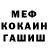 КОКАИН FishScale MrPe4enka