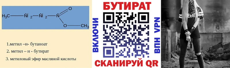 Бутират оксана  закладки  Ступино 