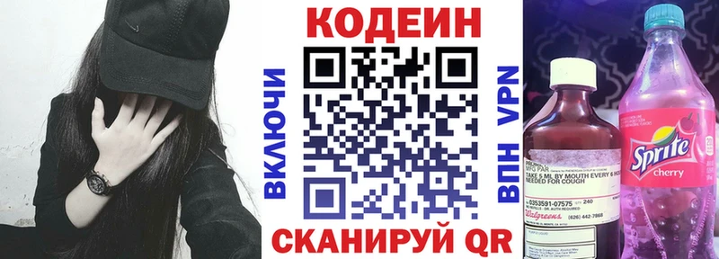 закладка  Ступино  Кодеин Purple Drank 