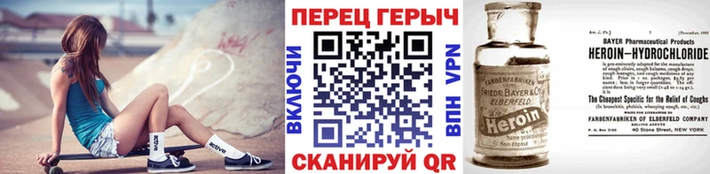 ГЕРОИН Heroin  Ступино 