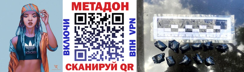 Метадон белоснежный  Ступино 